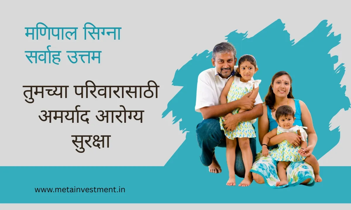 डॉक्टरांसोबत आरोग्य विम्याविषयी चर्चा करणारे भारतीय कुटुंब - मणिपालसिग्ना सर्वाह उत्तम योजना